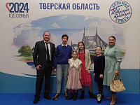 Информация отборочного этапа регионального этапа  Всероссийского конкурса «Семья года» в городе Твери
